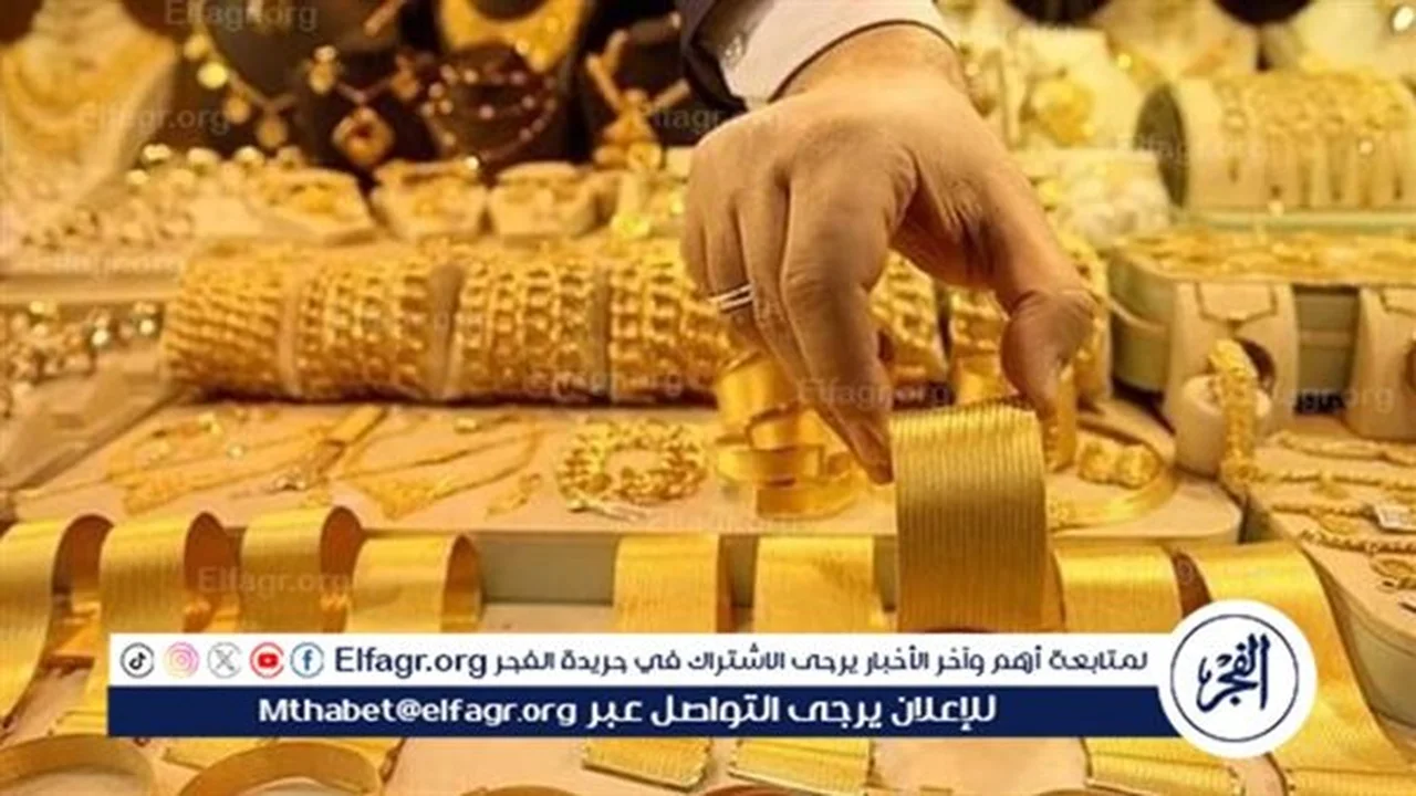 تقلبات أسعار الذهب في أسوان خلال تعاملات اليوم الإثنين 23 مارس 2026